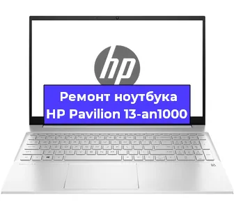 Замена динамиков на ноутбуке HP Pavilion 13-an1000 в Нижнем Новгороде
